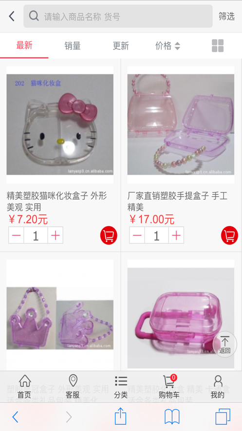 饰品网
