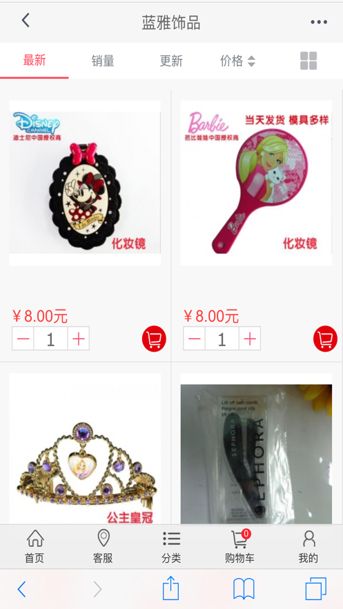 饰品网