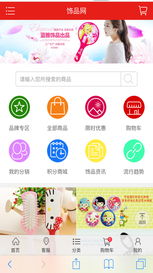 饰品网