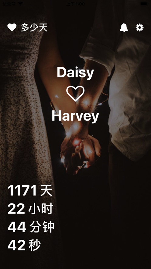 我的約會時間