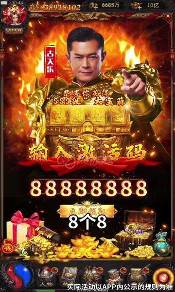 高爆蓝月返利版