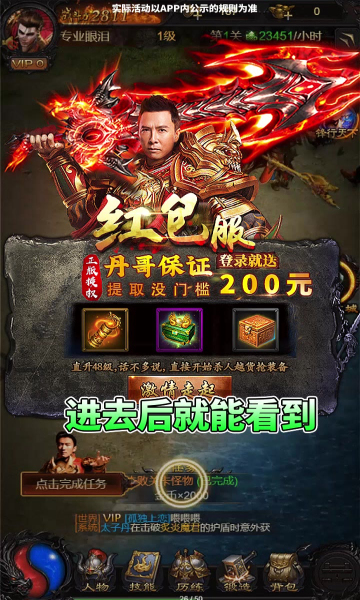 高爆蓝月返利版