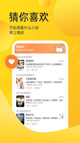 嗨皮小说