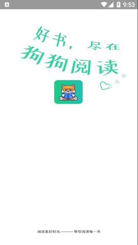 狗狗读书