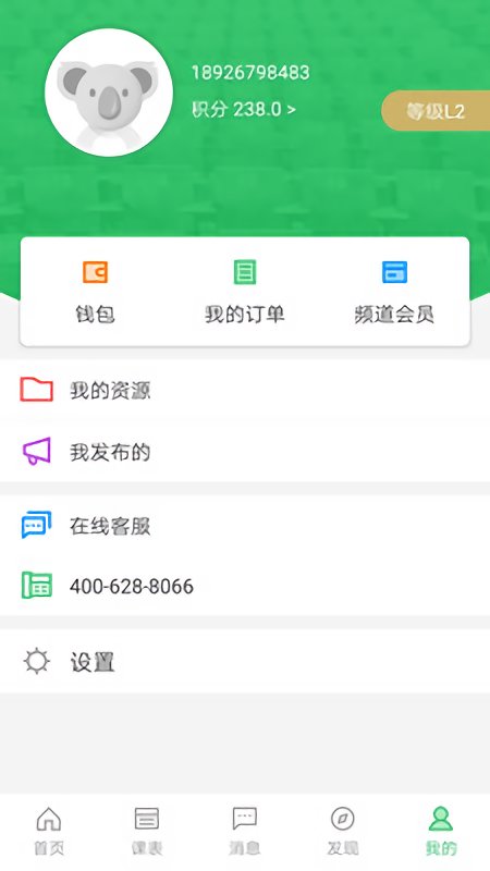备课神器