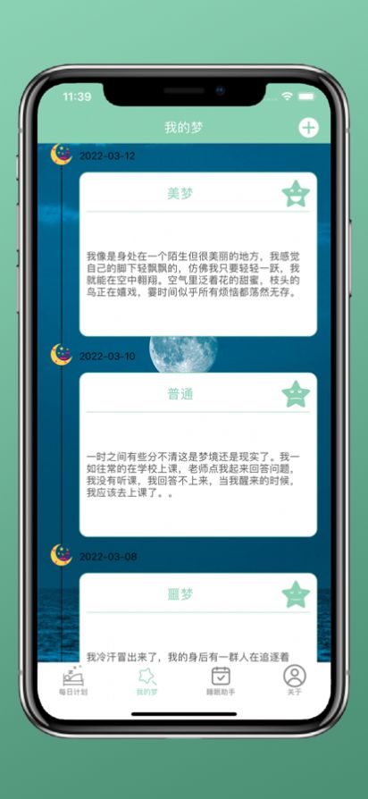 枕月而眠