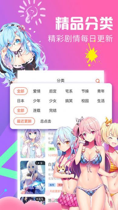 全彩库番库漫画无删减版