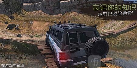 越野革命之路游戏下载-越野革命之路安卓手机版下载