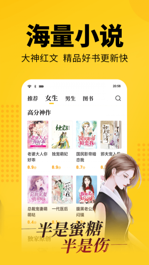 奇优免费小说2022版