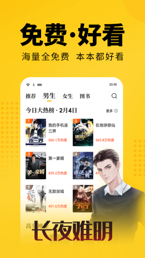 奇优免费小说2022版