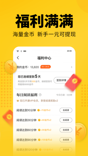 奇优免费小说2022版