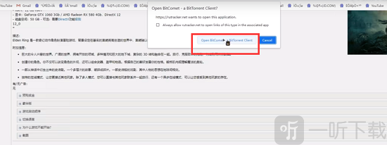 rutracker玩家该怎么下载游戏 rutracker.rog游戏下载方式分享