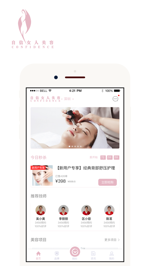 自信女人