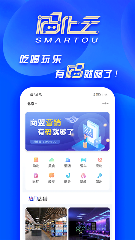 码化云