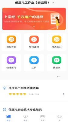电工考试题库