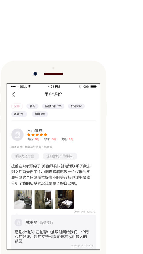 自信女人