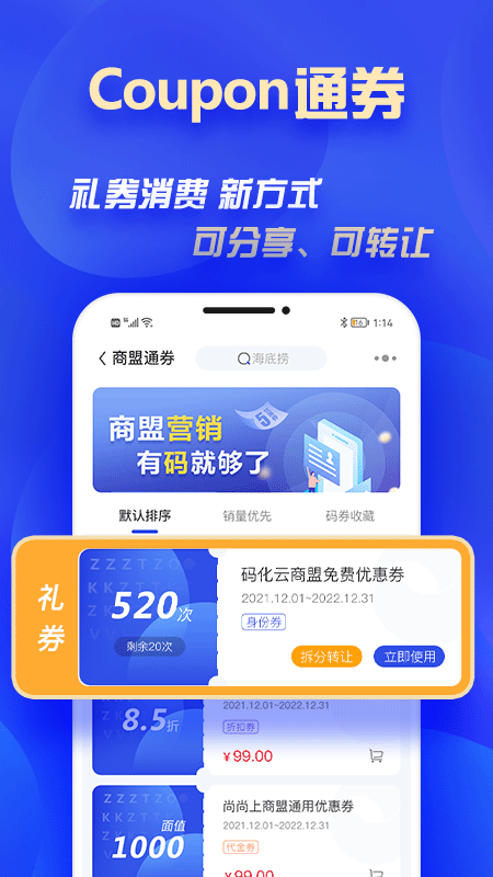 码化云