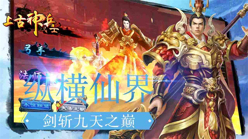 上古神兵