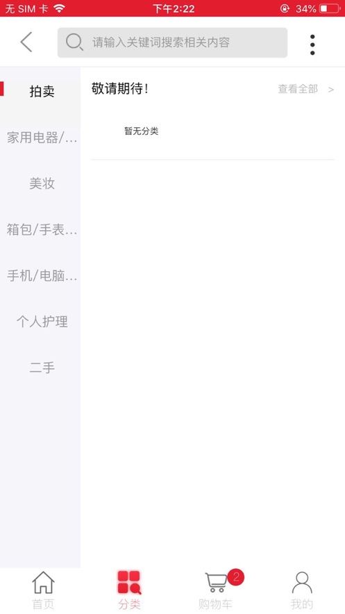 鹿禄商城