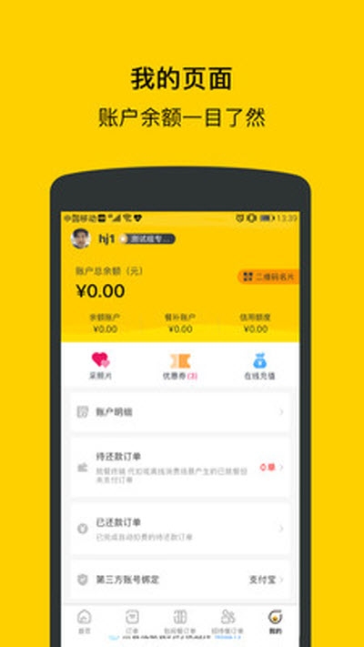 满客宝就餐