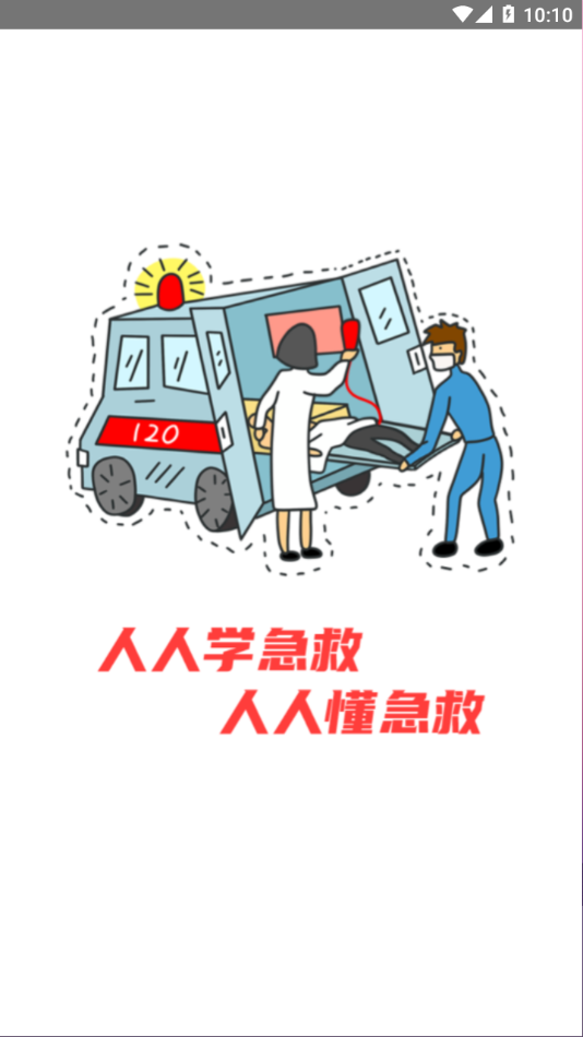 健康120