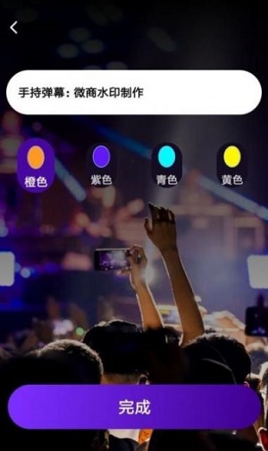 微商水印制作