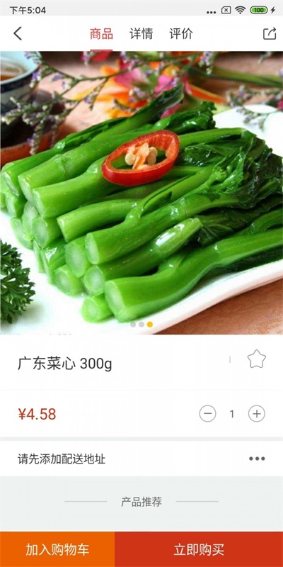 宅品惠送