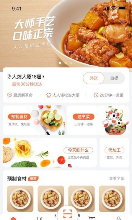 舌尖英雄