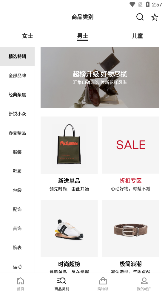 FARFETCH发发奇