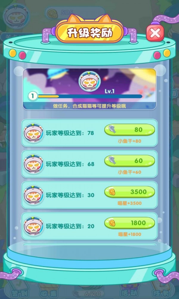 喵星物語