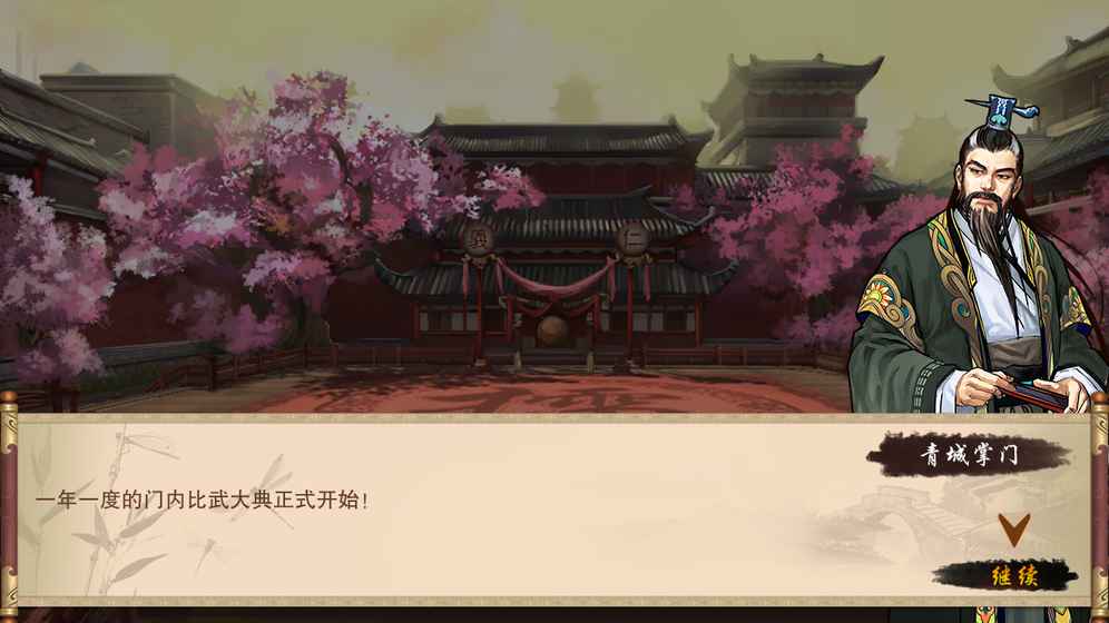 江湖侠客行