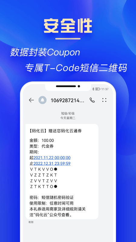 码化云