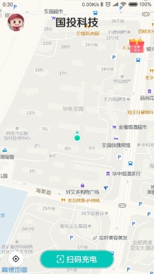 国投充电