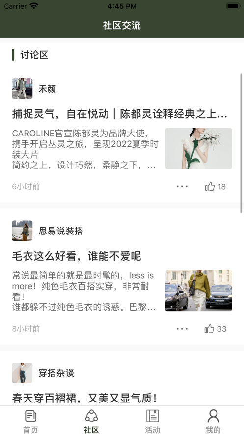 尚搭衣讯