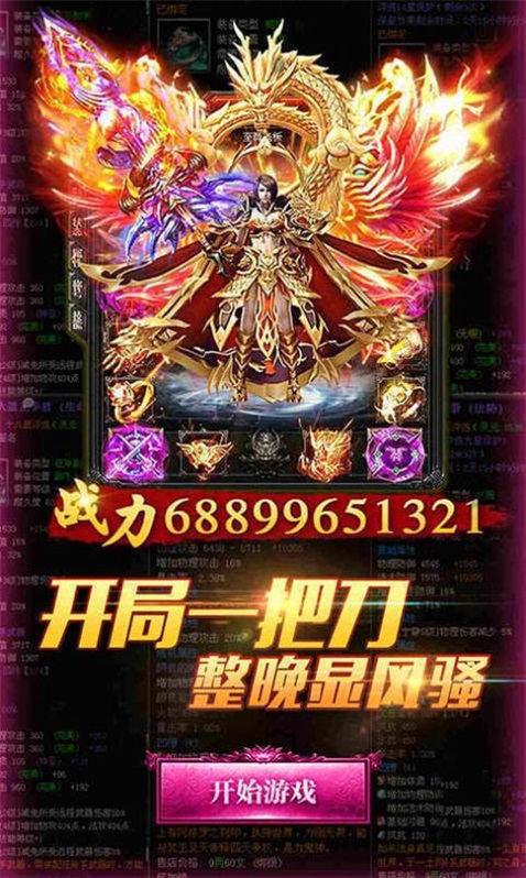 火龙打金版本1.80