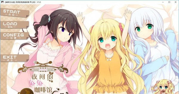 夜间的兔兔咖啡馆前日谈