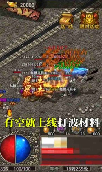西游攻速版