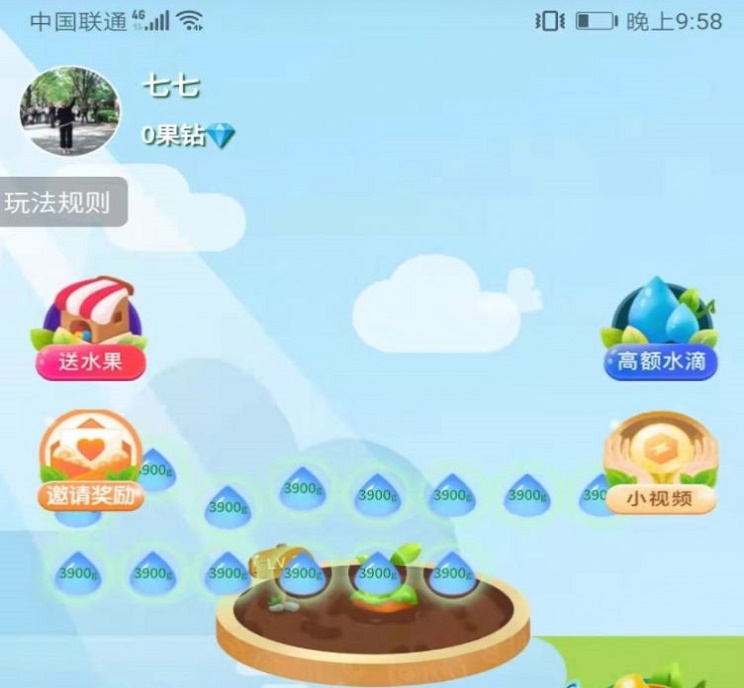 免费领水果