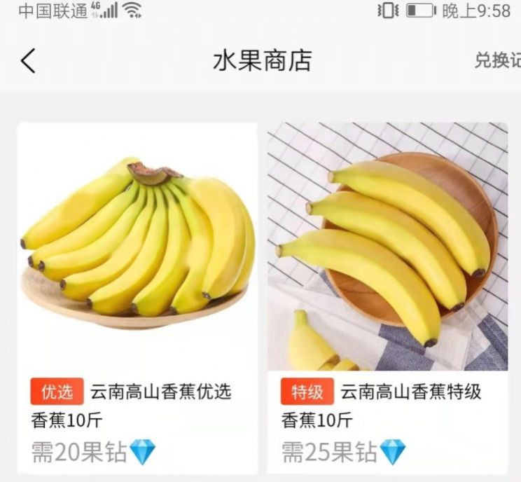 免费领水果