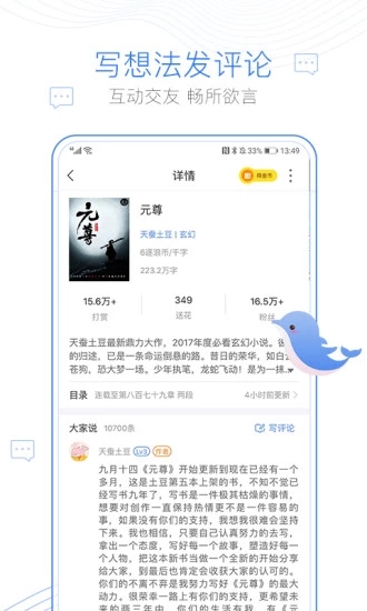 大佬搜书免费版