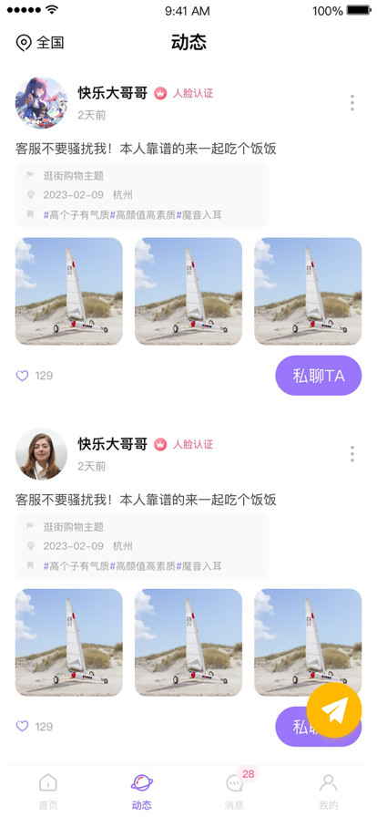 夜夜耶相亲