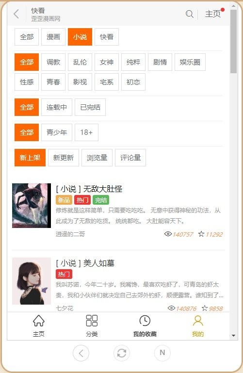歪漫科技vip