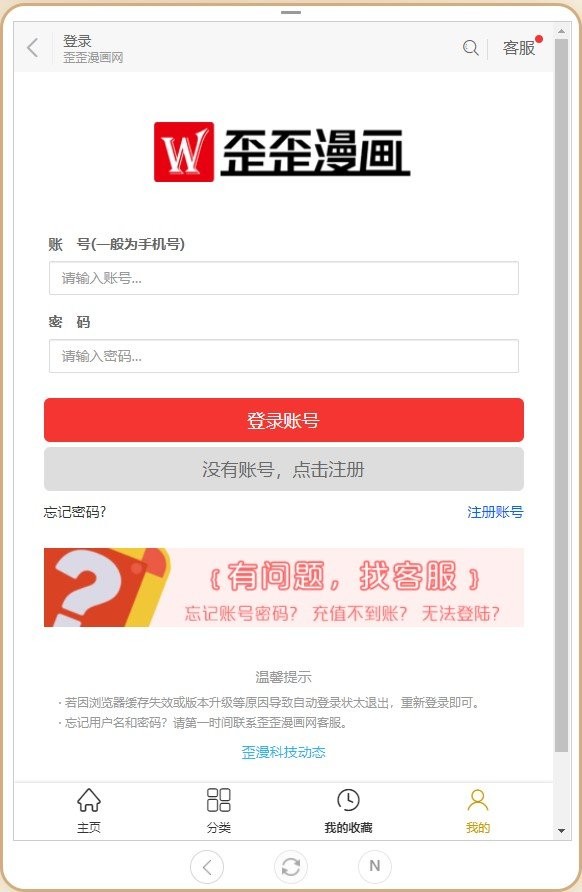 歪漫科技vip