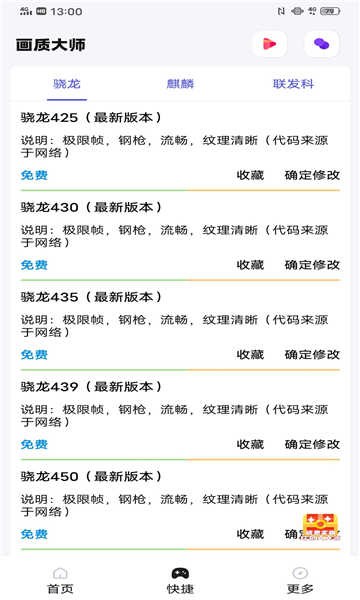 yoyo.pet畫質助手120幀