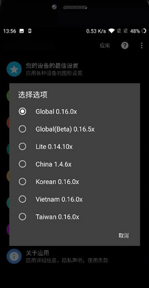 bubgtool画质修改器120帧