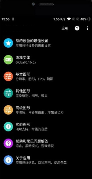 bubgtool画质修改器120帧