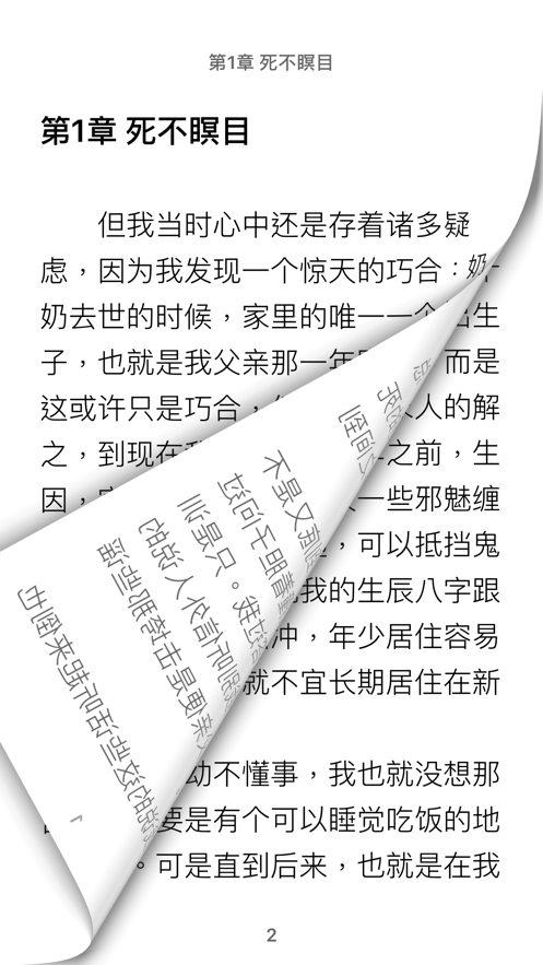 腐门圈一入腐门深似海