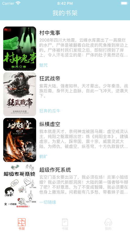 腐门圈一入腐门深似海