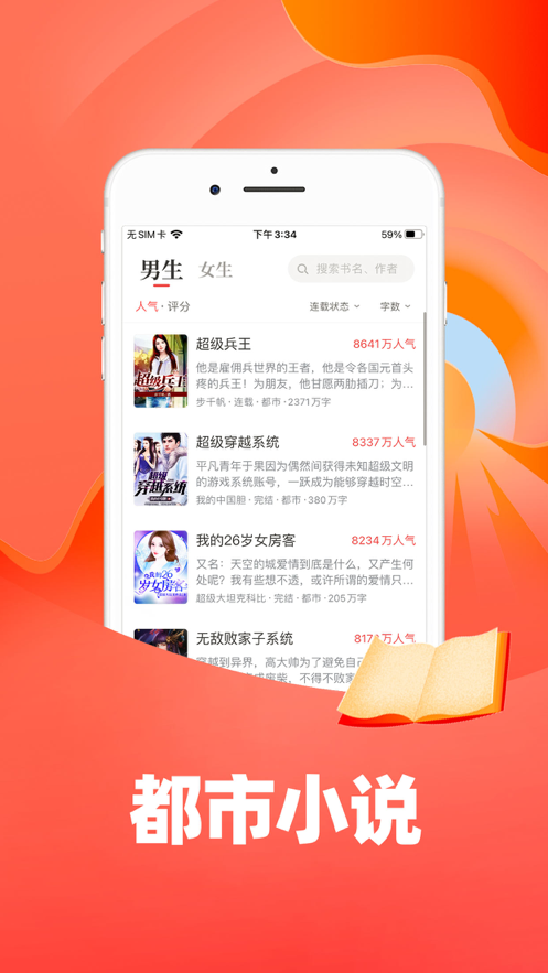 番薯小说app