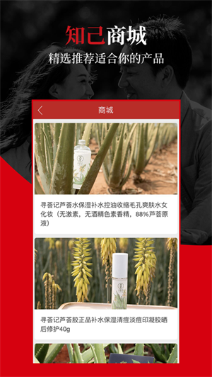 知己交友app